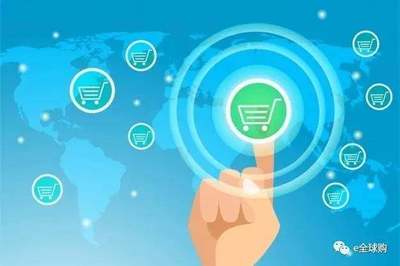 e·全球購(gòu) 以品質(zhì)為基，引領(lǐng)跨境電商經(jīng)營(yíng)新超越