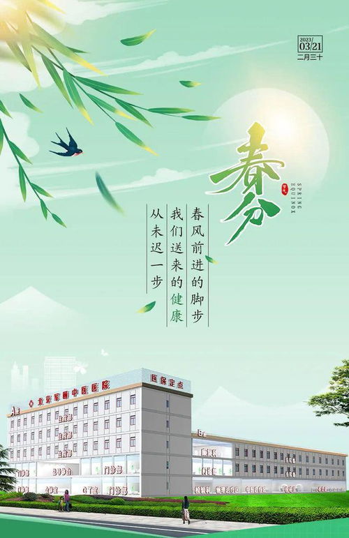 今日春分丨這份中醫(yī)養(yǎng)生指南一定要收好