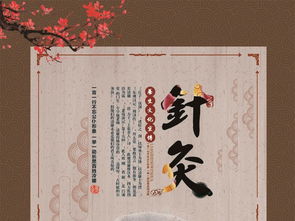 中醫養生文化 傳承千年智慧，守護現代健康